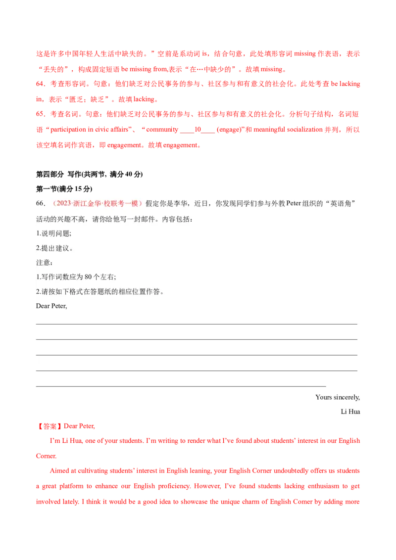黄金卷04-赢在高考&middot;黄金8卷备战2024年高考英语模拟卷（江苏专用）（解析版）_3.2025英语总复习_2024年新高考资料_4.2024高考模拟预测试卷