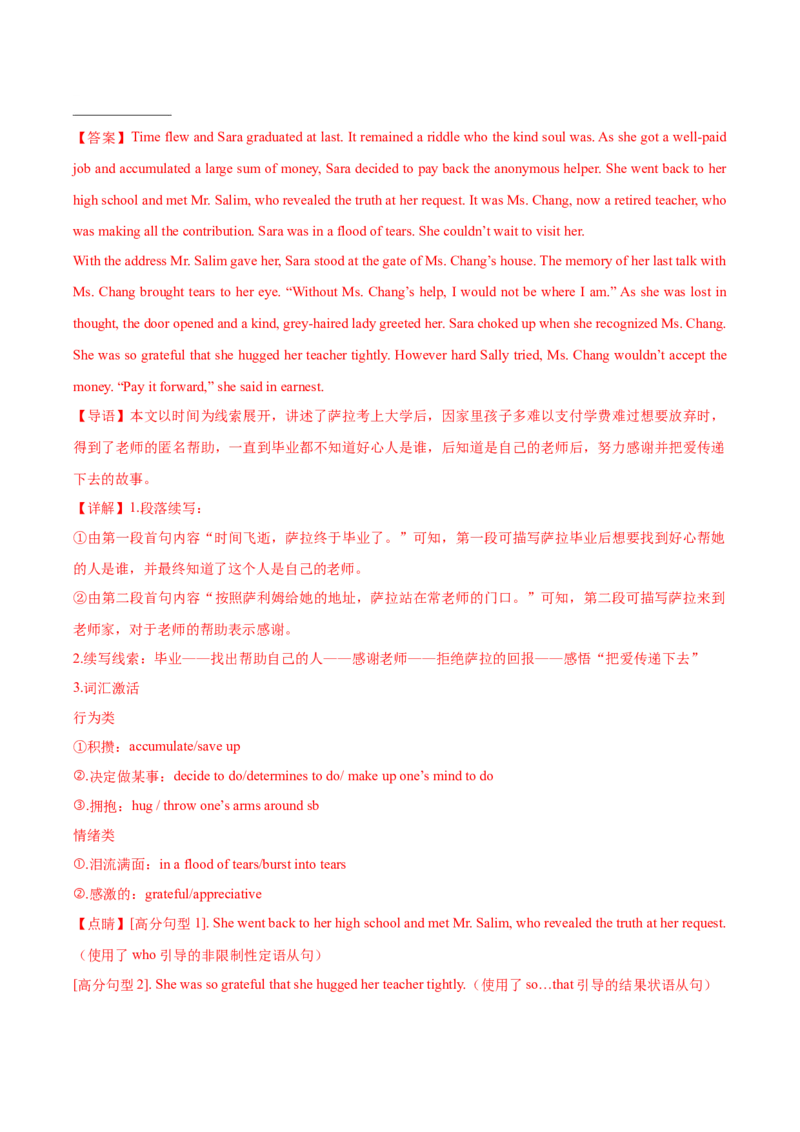 黄金卷04-赢在高考&middot;黄金8卷备战2024年高考英语模拟卷（江苏专用）（解析版）_3.2025英语总复习_2024年新高考资料_4.2024高考模拟预测试卷