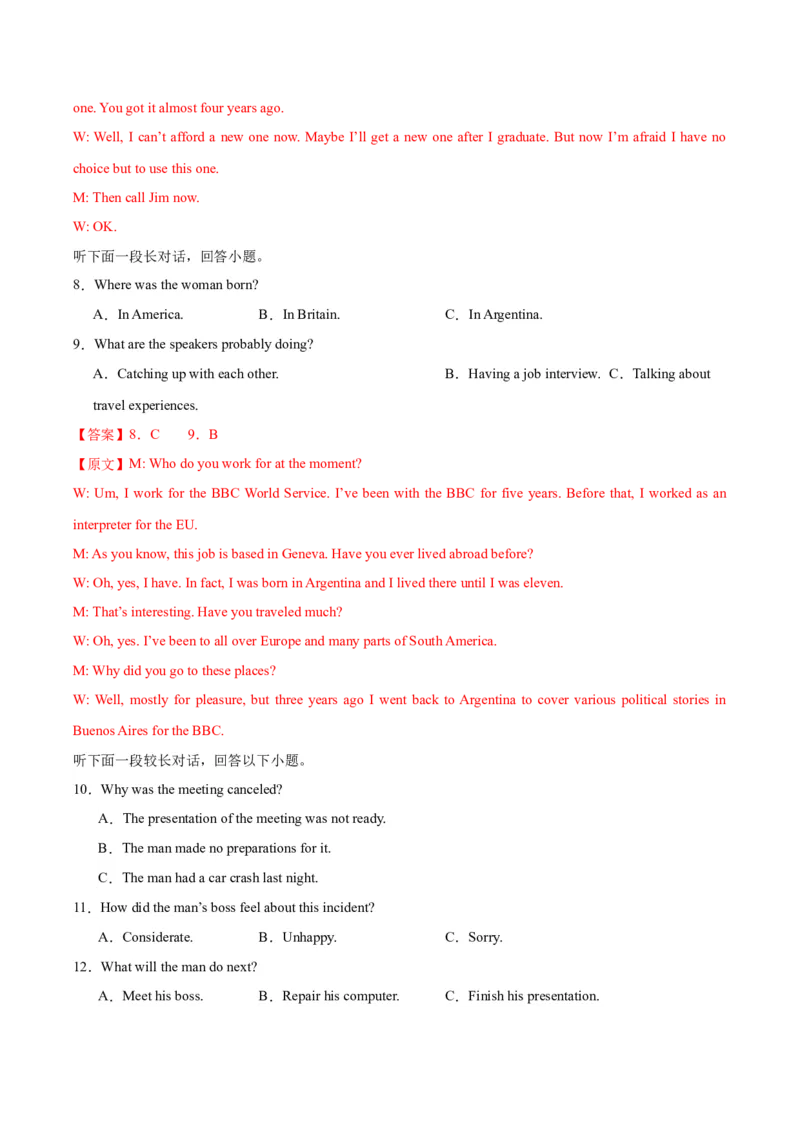 黄金卷04-赢在高考&middot;黄金8卷备战2024年高考英语模拟卷（江苏专用）（解析版）_3.2025英语总复习_2024年新高考资料_4.2024高考模拟预测试卷