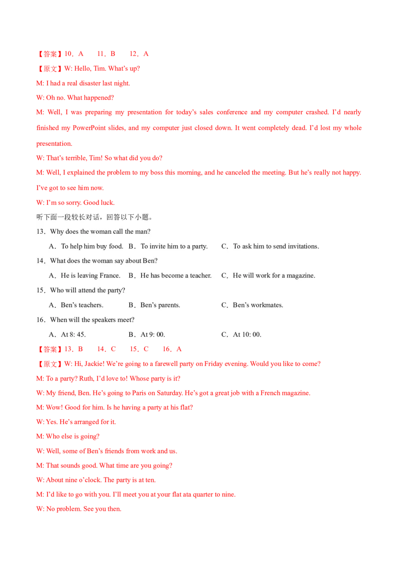 黄金卷04-赢在高考&middot;黄金8卷备战2024年高考英语模拟卷（江苏专用）（解析版）_3.2025英语总复习_2024年新高考资料_4.2024高考模拟预测试卷