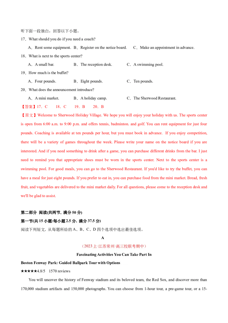 黄金卷04-赢在高考&middot;黄金8卷备战2024年高考英语模拟卷（江苏专用）（解析版）_3.2025英语总复习_2024年新高考资料_4.2024高考模拟预测试卷