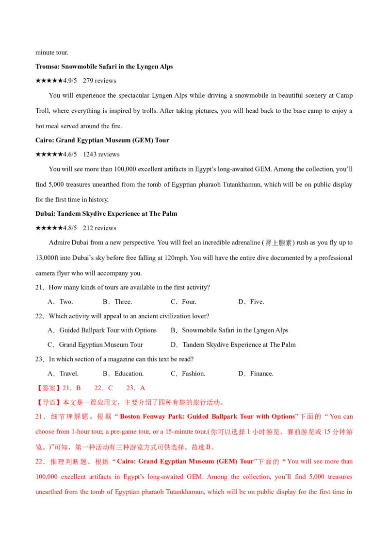 黄金卷04-赢在高考&middot;黄金8卷备战2024年高考英语模拟卷（江苏专用）（解析版）_3.2025英语总复习_2024年新高考资料_4.2024高考模拟预测试卷