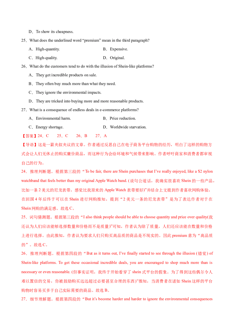黄金卷04-赢在高考&middot;黄金8卷备战2024年高考英语模拟卷（江苏专用）（解析版）_3.2025英语总复习_2024年新高考资料_4.2024高考模拟预测试卷