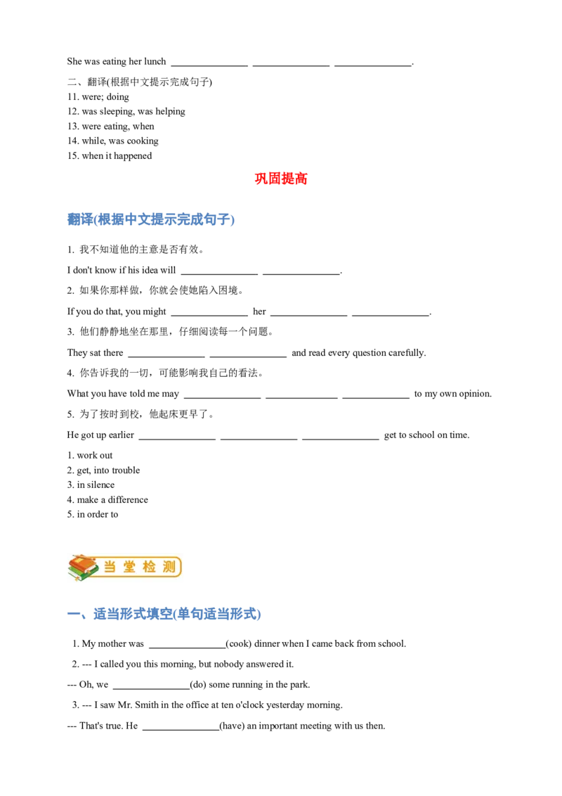 人教版初二（下）英语第10讲：unit5语法篇（教师版）_新人教八下资料包_00、更新资料3月16日_专项练习(2)