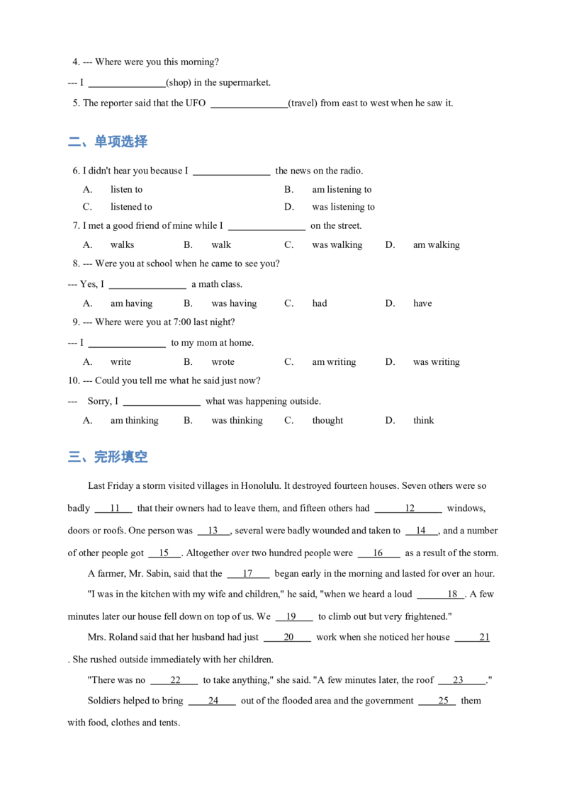 人教版初二（下）英语第10讲：unit5语法篇（教师版）_新人教八下资料包_00、更新资料3月16日_专项练习(2)