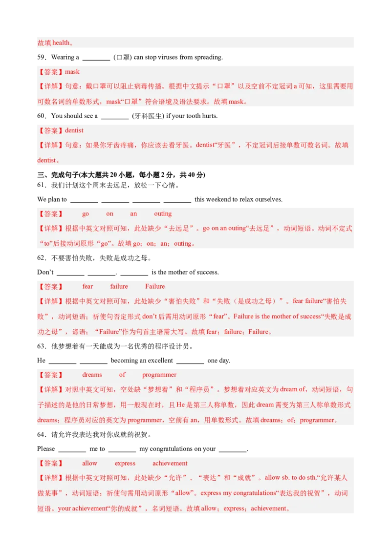 第一次月考复习之重点单词,词性转换,短语,语法,句型练习（Units1-2）（解析版）_新人教八下资料包_00、更新资料3月16日_单元重难点易错题精练-U216_2026版