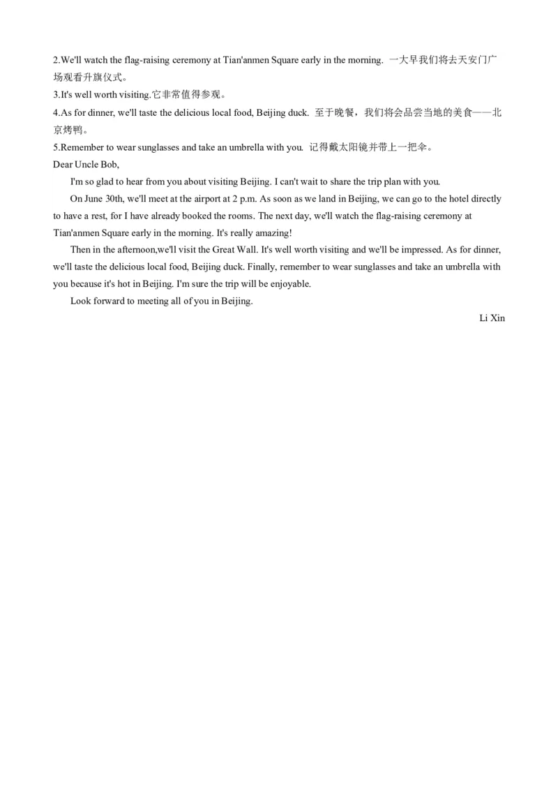 （同步100分背默）Module8Timeoff知识清单（背诵版）_新人教八下资料包_35赠送其它_八年级英语下册（人教版）_同步知识背默-V30