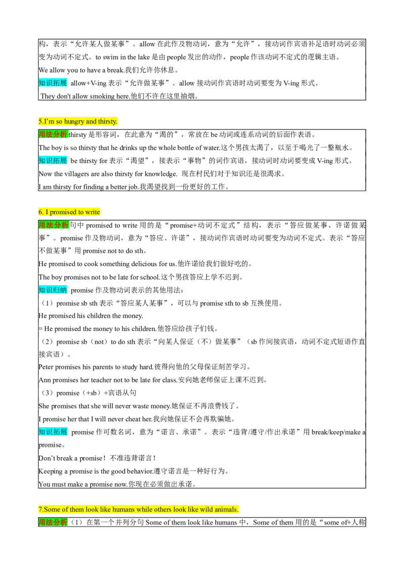 （同步100分背默）Module8Timeoff知识清单（背诵版）_新人教八下资料包_35赠送其它_八年级英语下册（人教版）_同步知识背默-V30