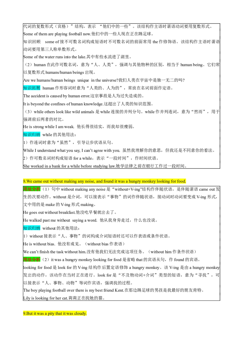 （同步100分背默）Module8Timeoff知识清单（背诵版）_新人教八下资料包_35赠送其它_八年级英语下册（人教版）_同步知识背默-V30
