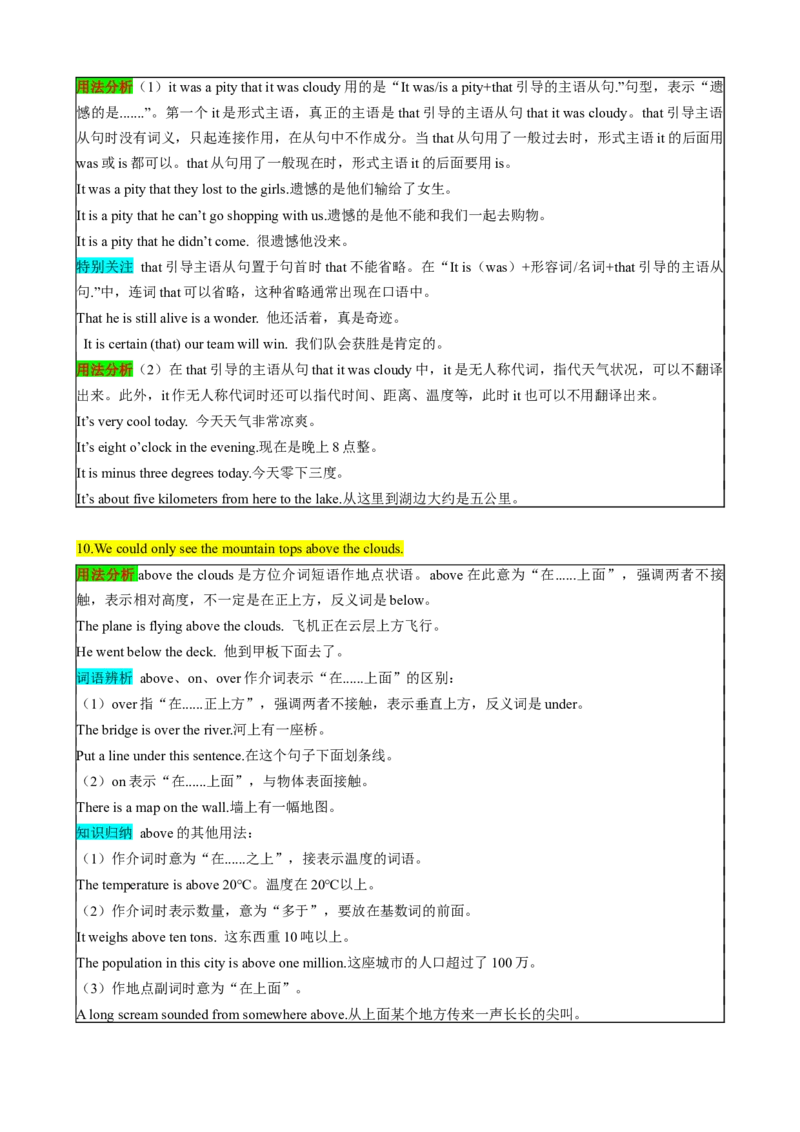 （同步100分背默）Module8Timeoff知识清单（背诵版）_新人教八下资料包_35赠送其它_八年级英语下册（人教版）_同步知识背默-V30