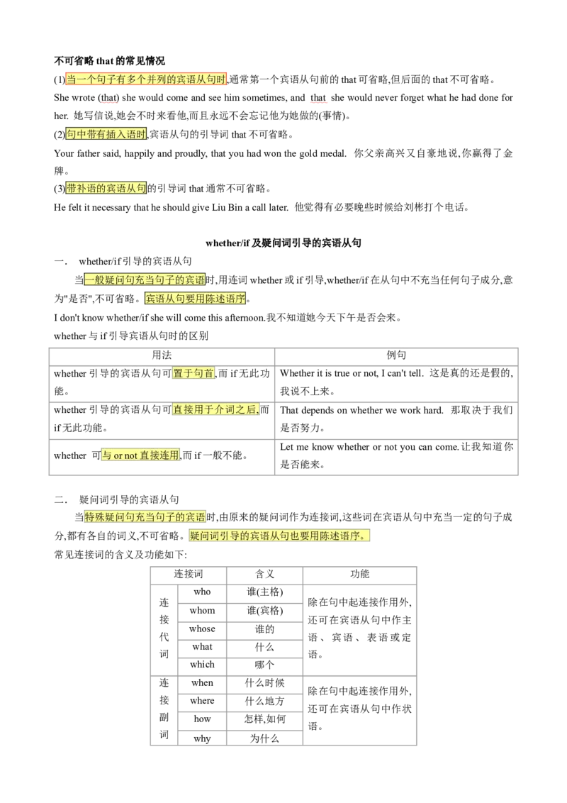 （同步100分背默）Module8Timeoff知识清单（背诵版）_新人教八下资料包_35赠送其它_八年级英语下册（人教版）_同步知识背默-V30