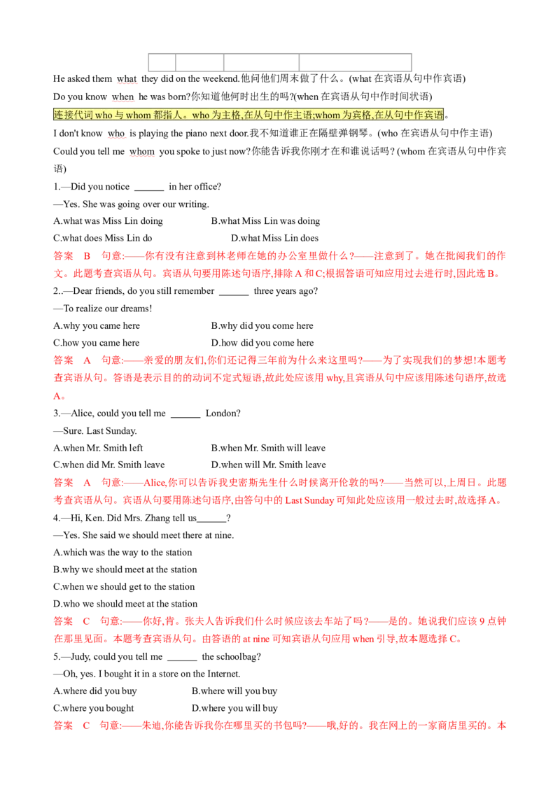 （同步100分背默）Module8Timeoff知识清单（背诵版）_新人教八下资料包_35赠送其它_八年级英语下册（人教版）_同步知识背默-V30