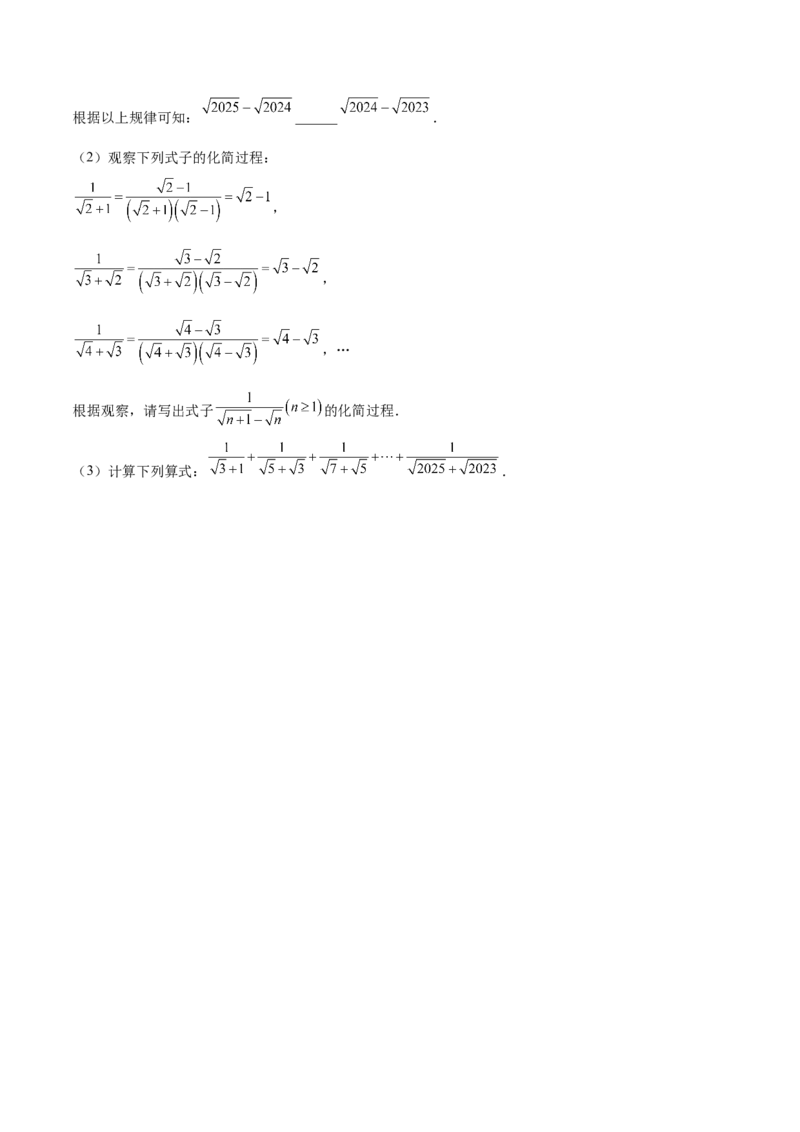 专题04二次根式80道计算题专项训练（8大题型）（学生版）_初中数学_八年级数学下册（人教版）_重难点专题提升-V7_2025版