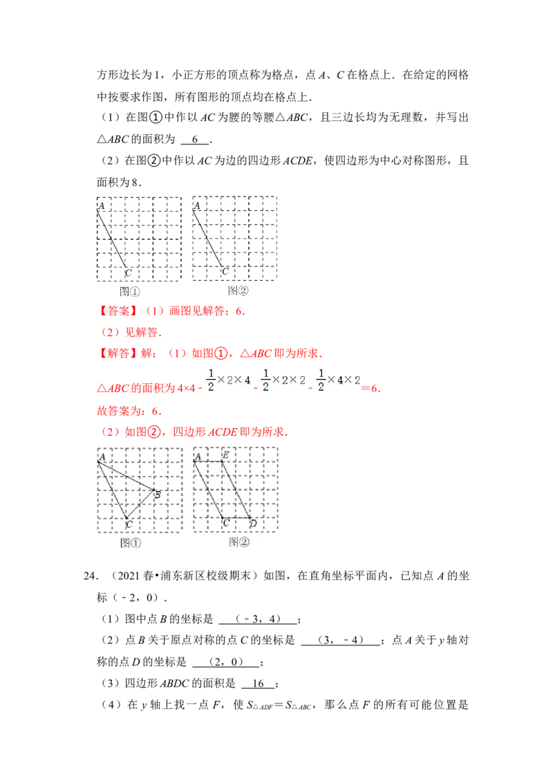 专题02中心对称与中心对称图形（四大类型）（题型专练）（教师版）_初中数学_九年级数学上册（人教版）_知识解读与题型专练-V14_2024版