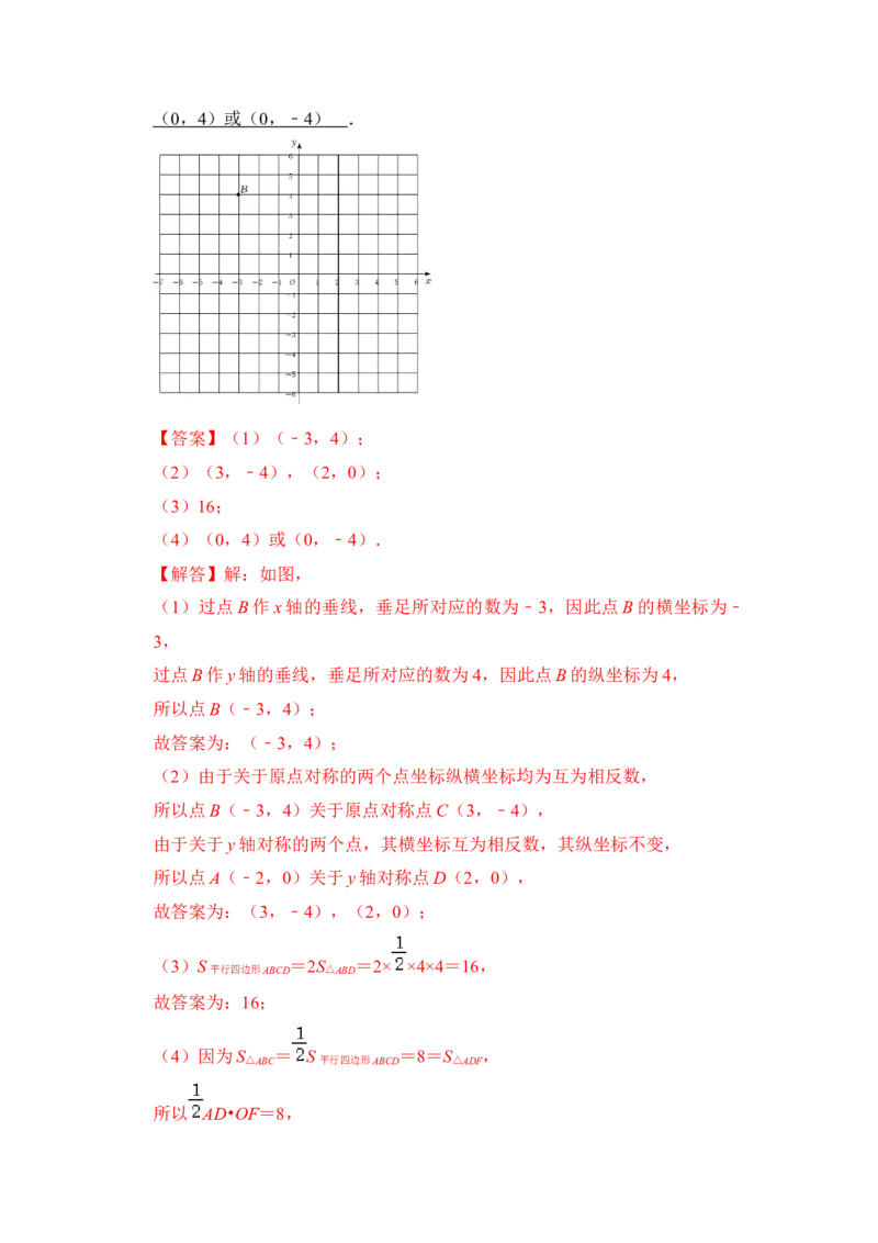 专题02中心对称与中心对称图形（四大类型）（题型专练）（教师版）_初中数学_九年级数学上册（人教版）_知识解读与题型专练-V14_2024版
