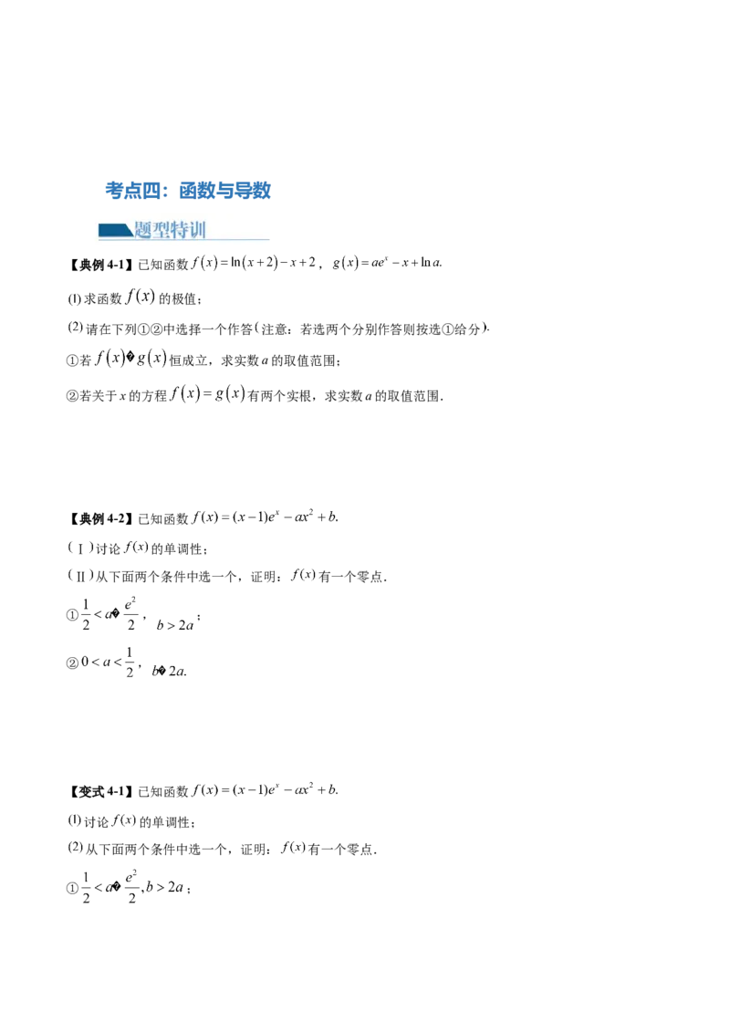 技巧04结构不良问题解题策略（5大核心考点）（讲义）（原卷版）_2.2025数学总复习_2024年新高考资料_2.2024二轮复习_2024年高考数学二轮复习讲练（新教材新高考）