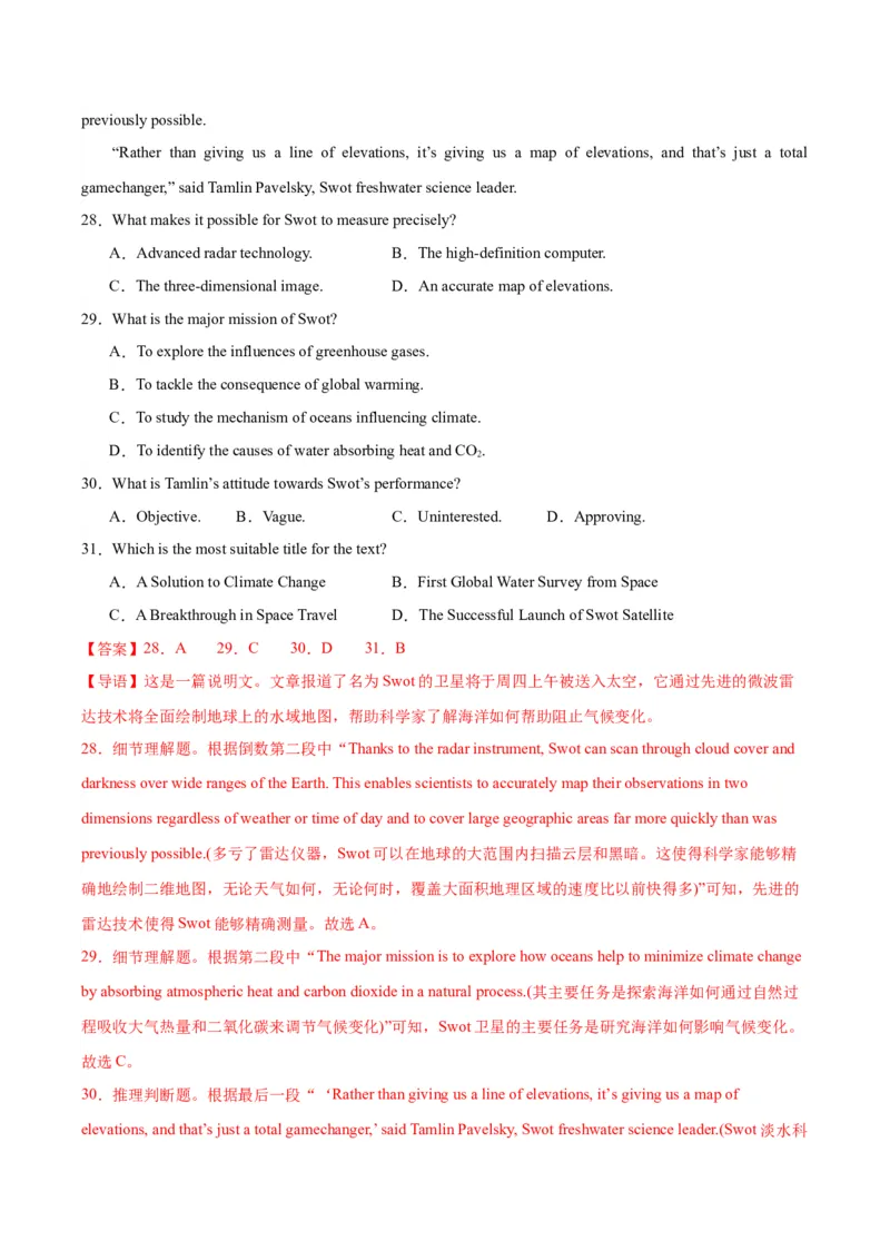 黄金卷02-赢在高考&middot;黄金8卷备战2024年高考英语模拟卷（全国卷）（解析版）_3.2025英语总复习_2024年新高考资料_4.2024高考模拟预测试卷