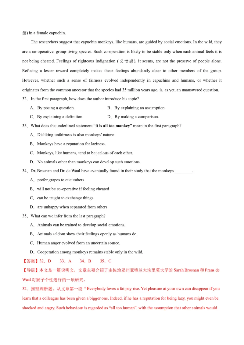 黄金卷02-赢在高考&middot;黄金8卷备战2024年高考英语模拟卷（全国卷）（解析版）_3.2025英语总复习_2024年新高考资料_4.2024高考模拟预测试卷