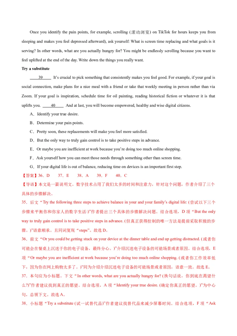 黄金卷02-赢在高考&middot;黄金8卷备战2024年高考英语模拟卷（全国卷）（解析版）_3.2025英语总复习_2024年新高考资料_4.2024高考模拟预测试卷