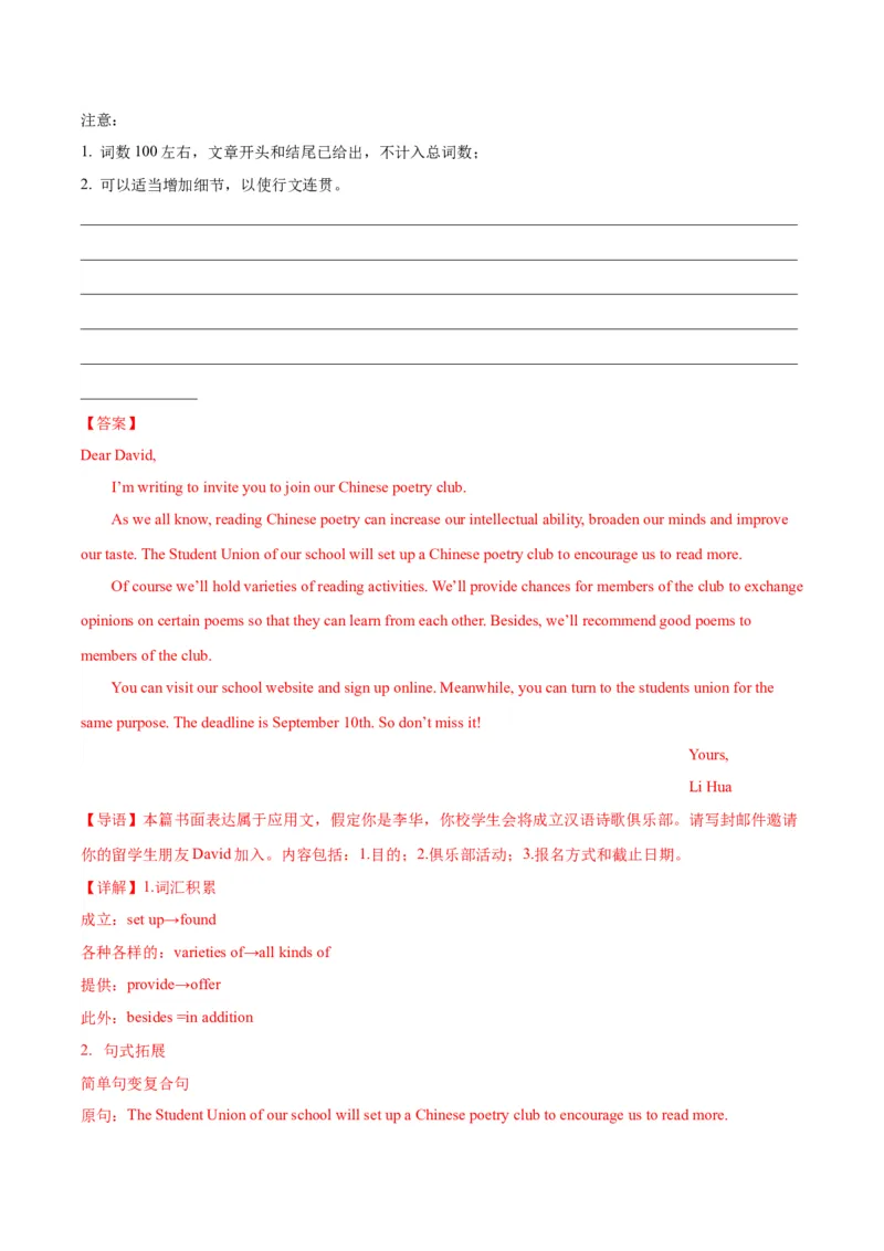 黄金卷02-赢在高考&middot;黄金8卷备战2024年高考英语模拟卷（全国卷）（解析版）_3.2025英语总复习_2024年新高考资料_4.2024高考模拟预测试卷