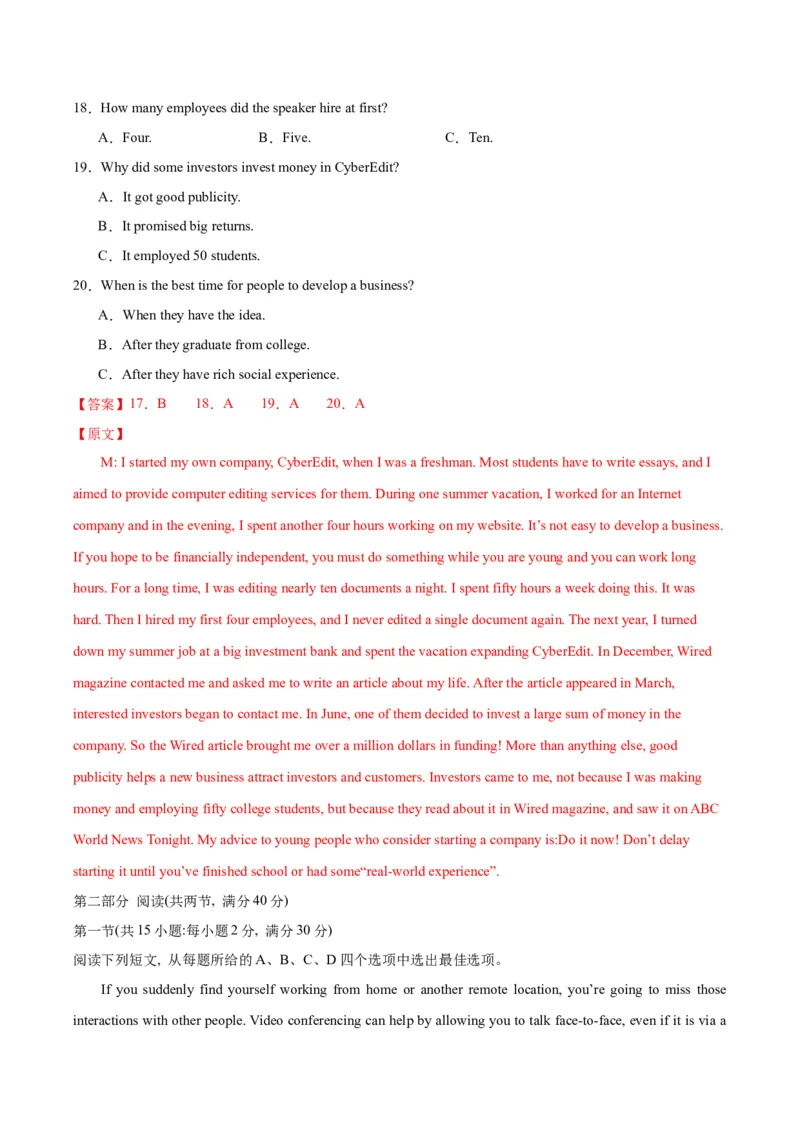 黄金卷02-赢在高考&middot;黄金8卷备战2024年高考英语模拟卷（全国卷）（解析版）_3.2025英语总复习_2024年新高考资料_4.2024高考模拟预测试卷