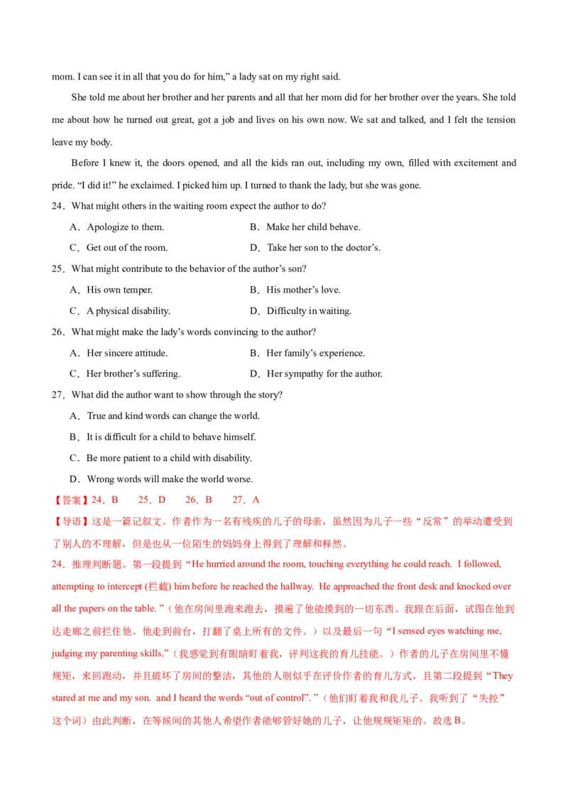 黄金卷02-赢在高考&middot;黄金8卷备战2024年高考英语模拟卷（全国卷）（解析版）_3.2025英语总复习_2024年新高考资料_4.2024高考模拟预测试卷