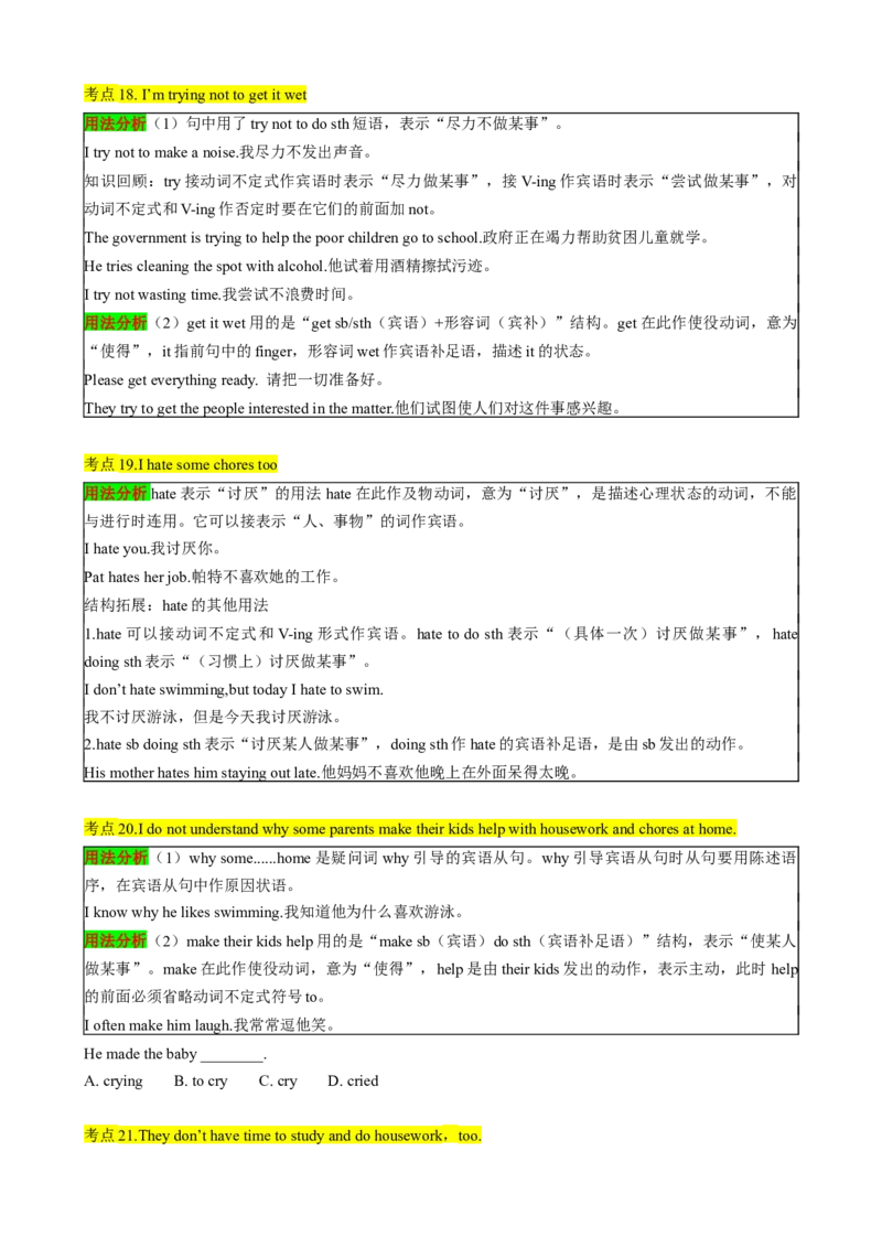 （同步100分背默）Unit3Couldyoupleasecleanyourroom知识清单（默写版）_新人教八下资料包_35赠送其它_八年级英语下册（人教版）_同步知识背默-V30