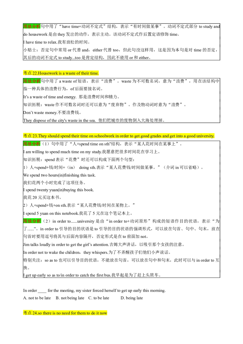 （同步100分背默）Unit3Couldyoupleasecleanyourroom知识清单（默写版）_新人教八下资料包_35赠送其它_八年级英语下册（人教版）_同步知识背默-V30