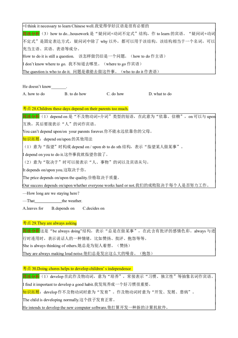 （同步100分背默）Unit3Couldyoupleasecleanyourroom知识清单（默写版）_新人教八下资料包_35赠送其它_八年级英语下册（人教版）_同步知识背默-V30