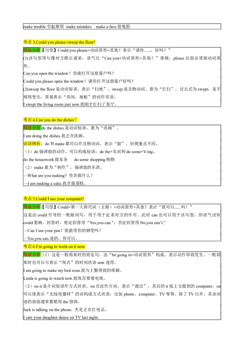 （同步100分背默）Unit3Couldyoupleasecleanyourroom知识清单（默写版）_新人教八下资料包_35赠送其它_八年级英语下册（人教版）_同步知识背默-V30