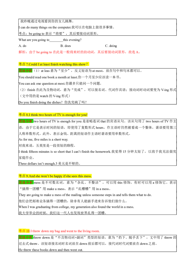 （同步100分背默）Unit3Couldyoupleasecleanyourroom知识清单（默写版）_新人教八下资料包_35赠送其它_八年级英语下册（人教版）_同步知识背默-V30