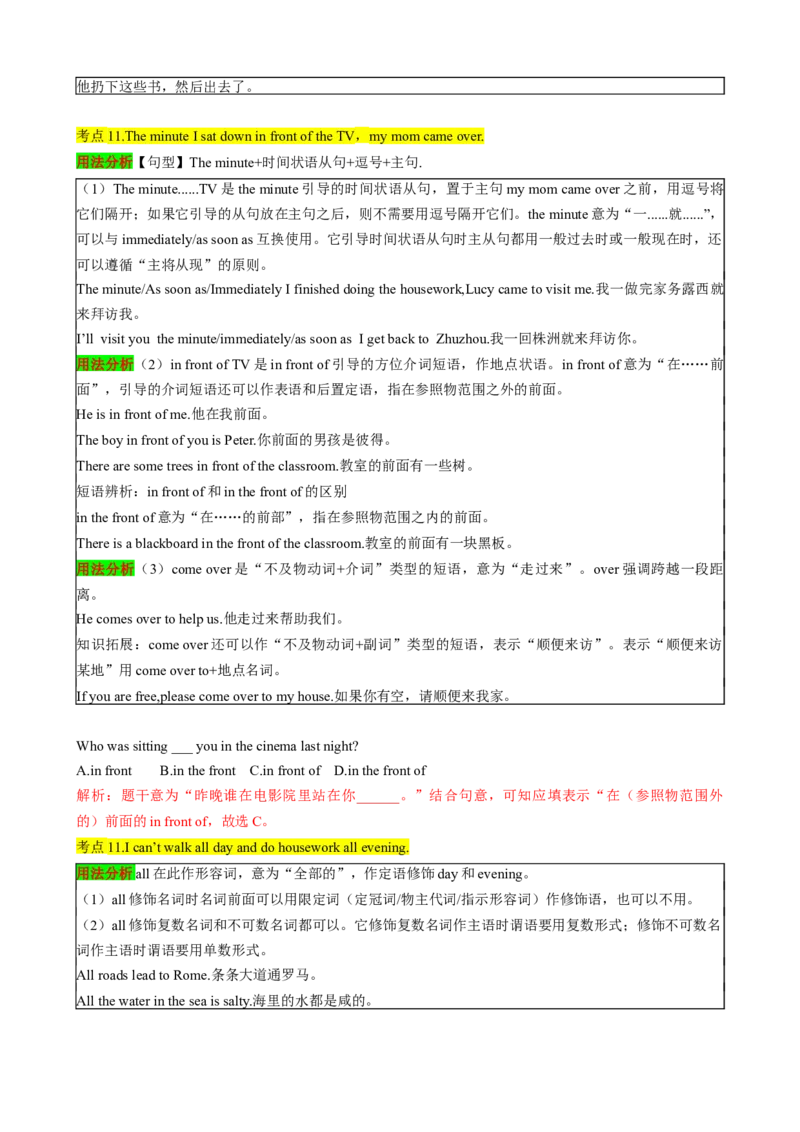 （同步100分背默）Unit3Couldyoupleasecleanyourroom知识清单（默写版）_新人教八下资料包_35赠送其它_八年级英语下册（人教版）_同步知识背默-V30