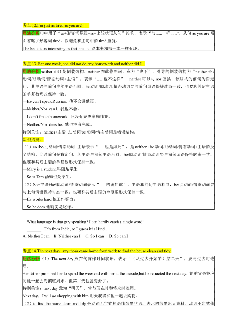 （同步100分背默）Unit3Couldyoupleasecleanyourroom知识清单（默写版）_新人教八下资料包_35赠送其它_八年级英语下册（人教版）_同步知识背默-V30