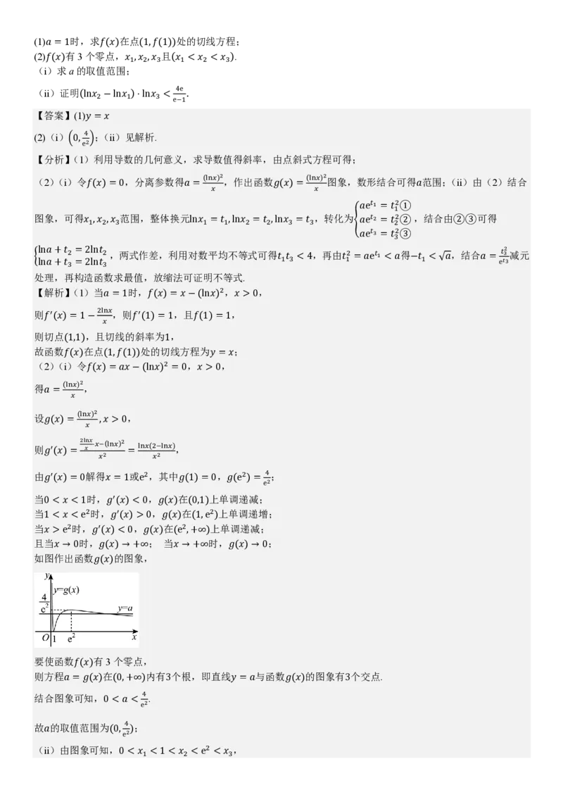 天津数学-答案_2025年全国各省市全科高考真题及答案_版本一（先看这个版本，版本二补充）_天津卷_数学