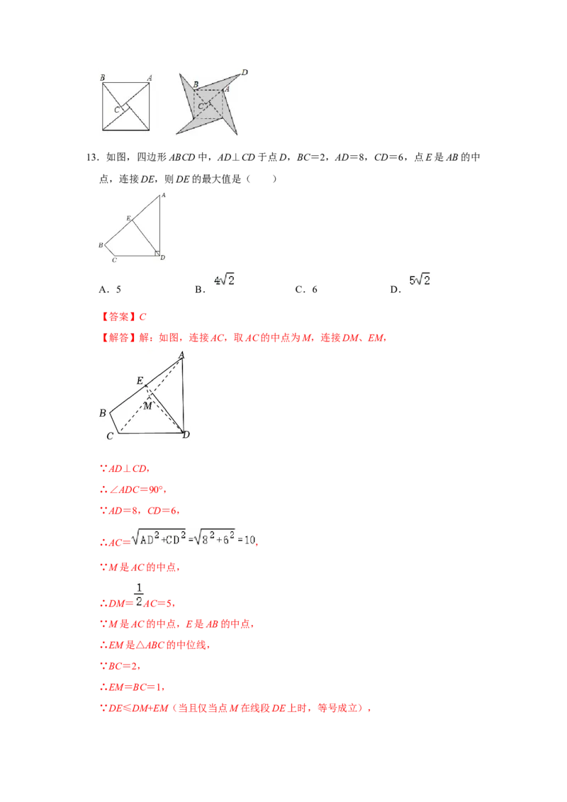 专题04勾股定理常考压轴题汇总（教师版）_初中数学_八年级数学下册（人教版）_压轴题攻略-V9_2024版