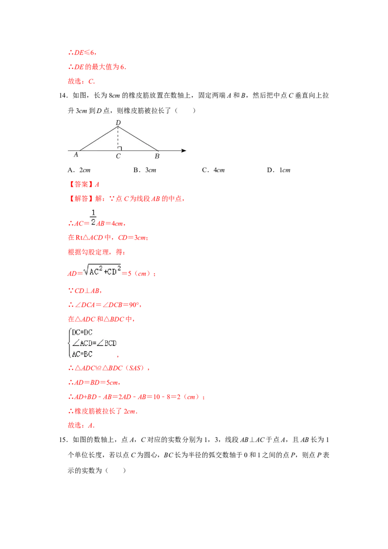 专题04勾股定理常考压轴题汇总（教师版）_初中数学_八年级数学下册（人教版）_压轴题攻略-V9_2024版