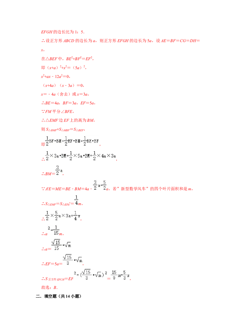 专题04勾股定理常考压轴题汇总（教师版）_初中数学_八年级数学下册（人教版）_压轴题攻略-V9_2024版