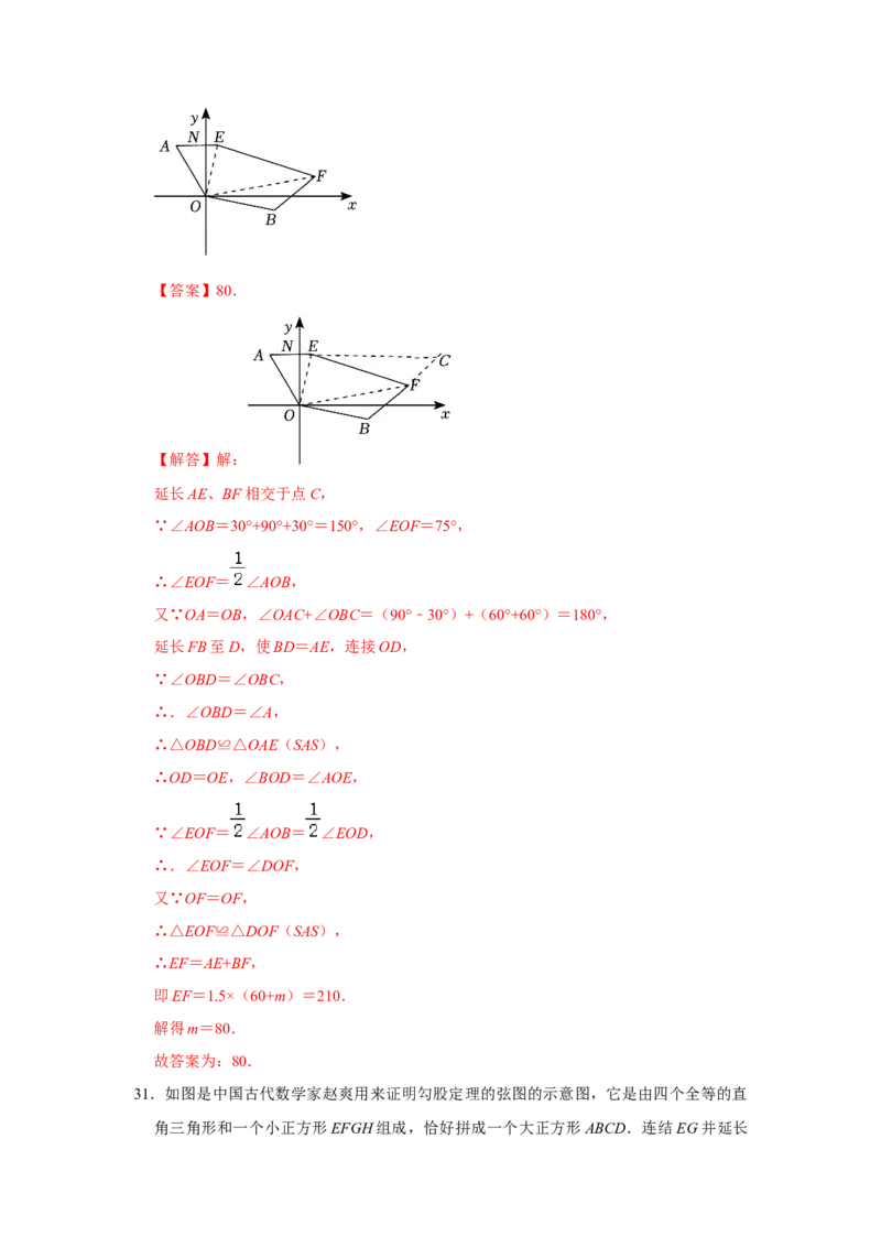 专题04勾股定理常考压轴题汇总（教师版）_初中数学_八年级数学下册（人教版）_压轴题攻略-V9_2024版