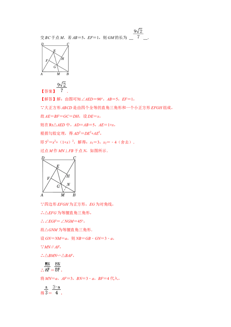 专题04勾股定理常考压轴题汇总（教师版）_初中数学_八年级数学下册（人教版）_压轴题攻略-V9_2024版
