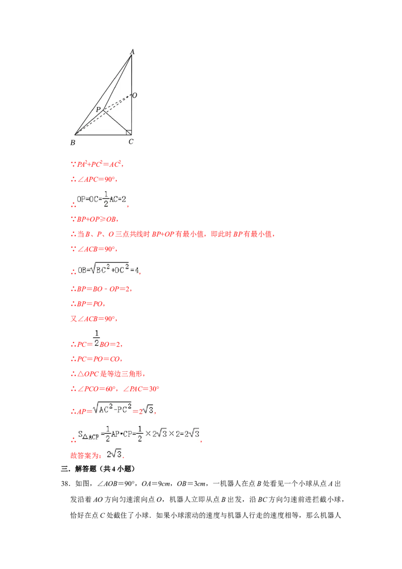 专题04勾股定理常考压轴题汇总（教师版）_初中数学_八年级数学下册（人教版）_压轴题攻略-V9_2024版