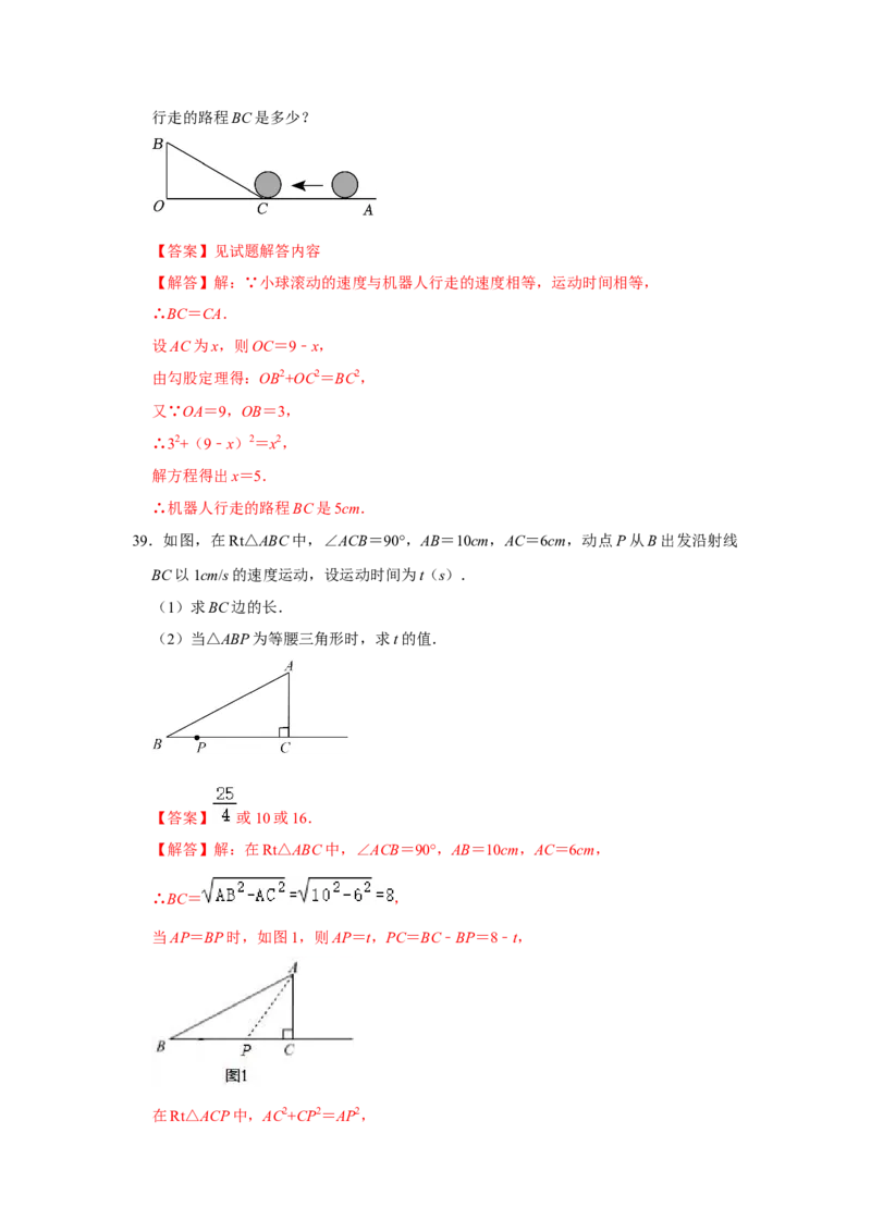 专题04勾股定理常考压轴题汇总（教师版）_初中数学_八年级数学下册（人教版）_压轴题攻略-V9_2024版