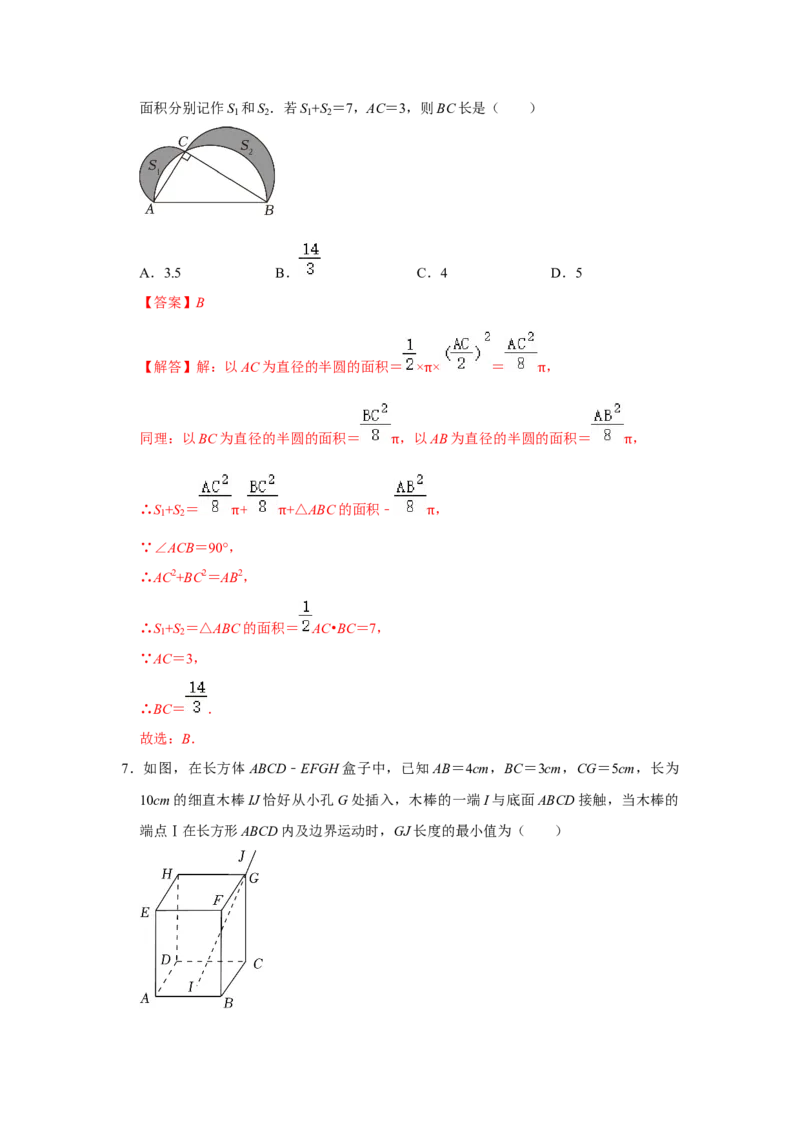专题04勾股定理常考压轴题汇总（教师版）_初中数学_八年级数学下册（人教版）_压轴题攻略-V9_2024版
