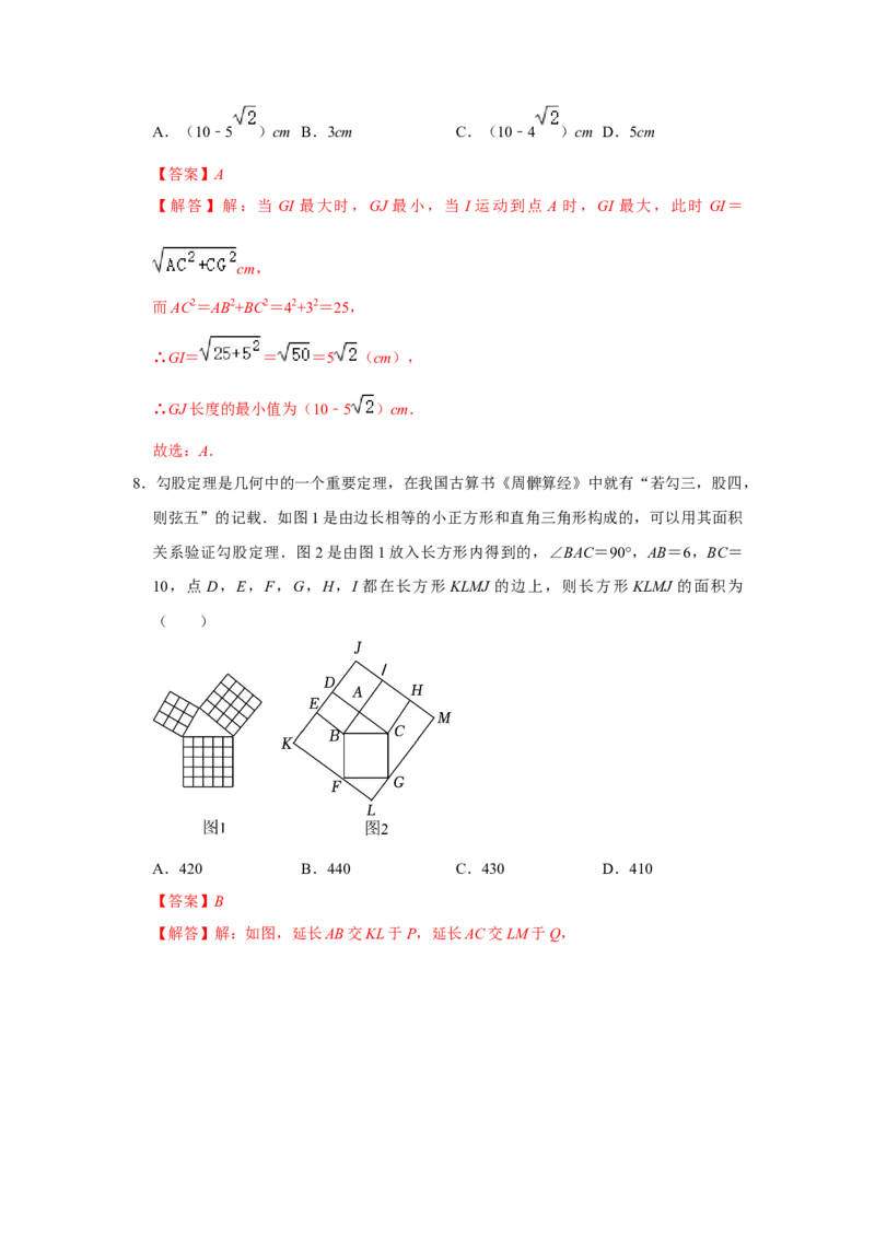 专题04勾股定理常考压轴题汇总（教师版）_初中数学_八年级数学下册（人教版）_压轴题攻略-V9_2024版
