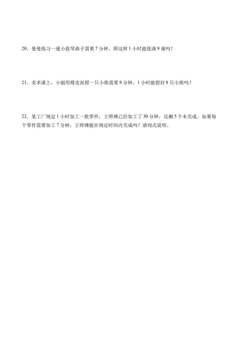 2.1认识时、分（学霸课堂笔记）（苏教版）_二年级数学下册（苏教版）_第四套_母题专项练习-K36_2024版