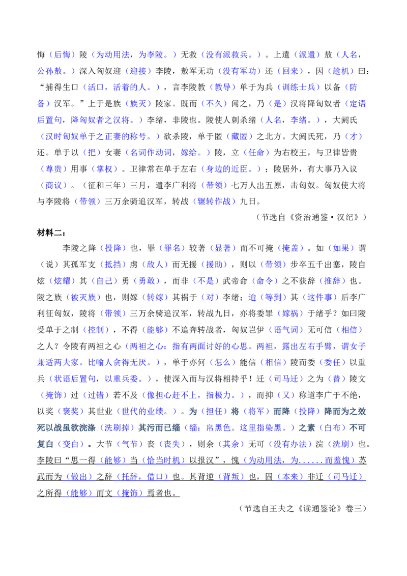 012024全国新高考Ⅰ、Ⅱ卷、甲卷文言文真题挖空训练-2025年高考语文一轮复习之文言文阅读（全国通用）解析版_01高考语文_52025年新高考资料_一轮复习