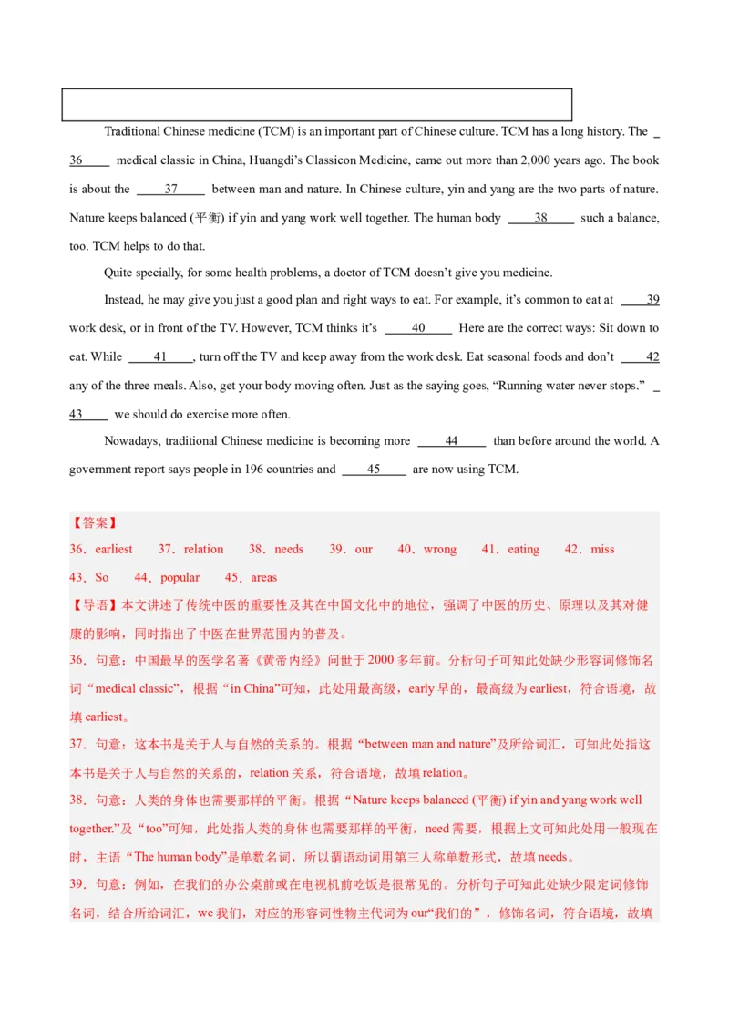 八年级英语下学期第一次月考（湖北卷）（解析版）_新人教八下资料包_00、更新资料3月16日_单元重难点易错题精练-U216_2026版_八年级英语下学期第一次月考（湖北卷）（人教版）