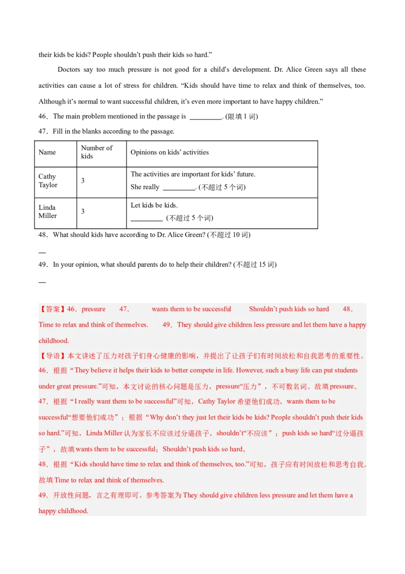 八年级英语下学期第一次月考（湖北卷）（解析版）_新人教八下资料包_00、更新资料3月16日_单元重难点易错题精练-U216_2026版_八年级英语下学期第一次月考（湖北卷）（人教版）