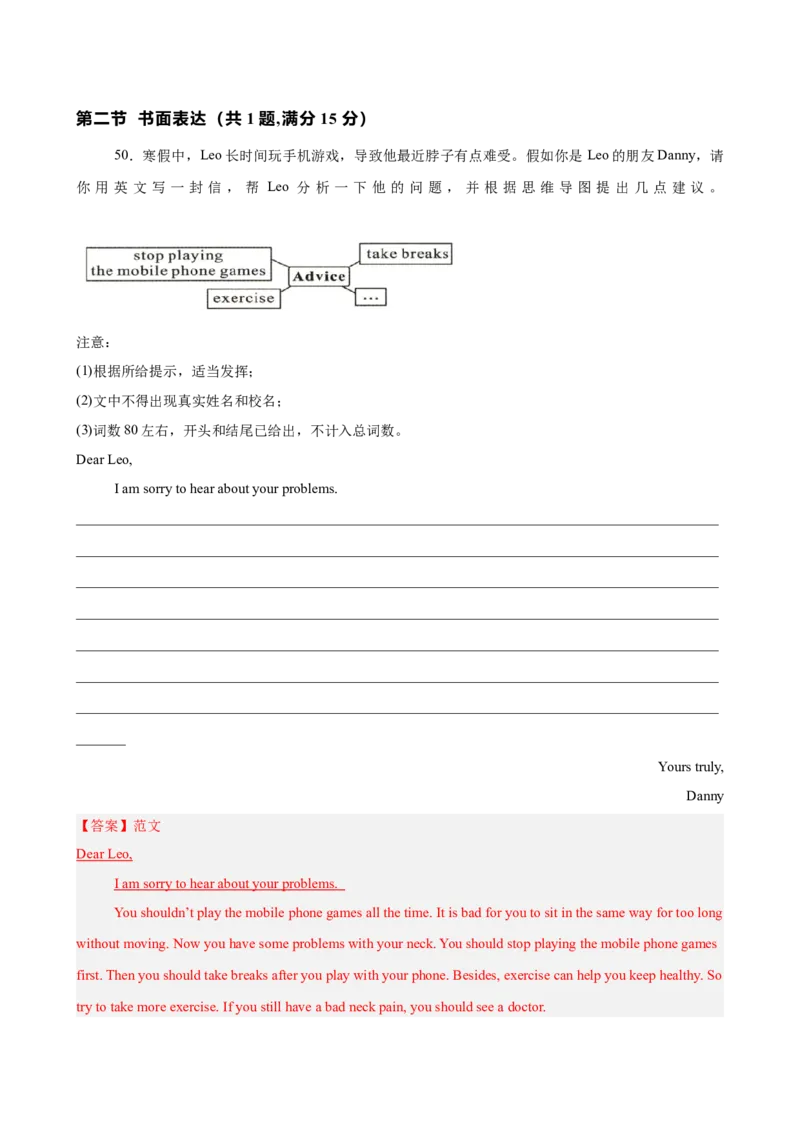 八年级英语下学期第一次月考（湖北卷）（解析版）_新人教八下资料包_00、更新资料3月16日_单元重难点易错题精练-U216_2026版_八年级英语下学期第一次月考（湖北卷）（人教版）