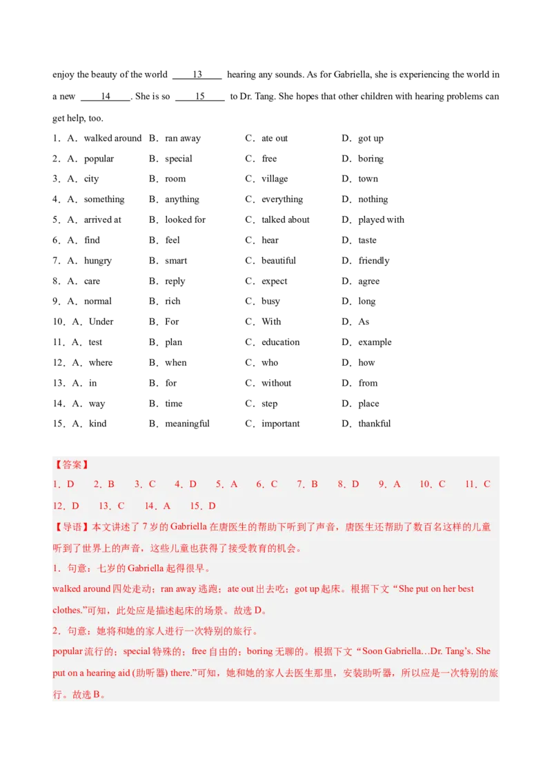 八年级英语下学期第一次月考（湖北卷）（解析版）_新人教八下资料包_00、更新资料3月16日_单元重难点易错题精练-U216_2026版_八年级英语下学期第一次月考（湖北卷）（人教版）