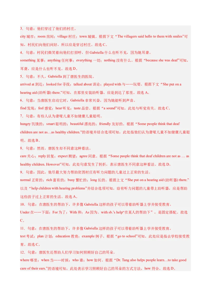 八年级英语下学期第一次月考（湖北卷）（解析版）_新人教八下资料包_00、更新资料3月16日_单元重难点易错题精练-U216_2026版_八年级英语下学期第一次月考（湖北卷）（人教版）